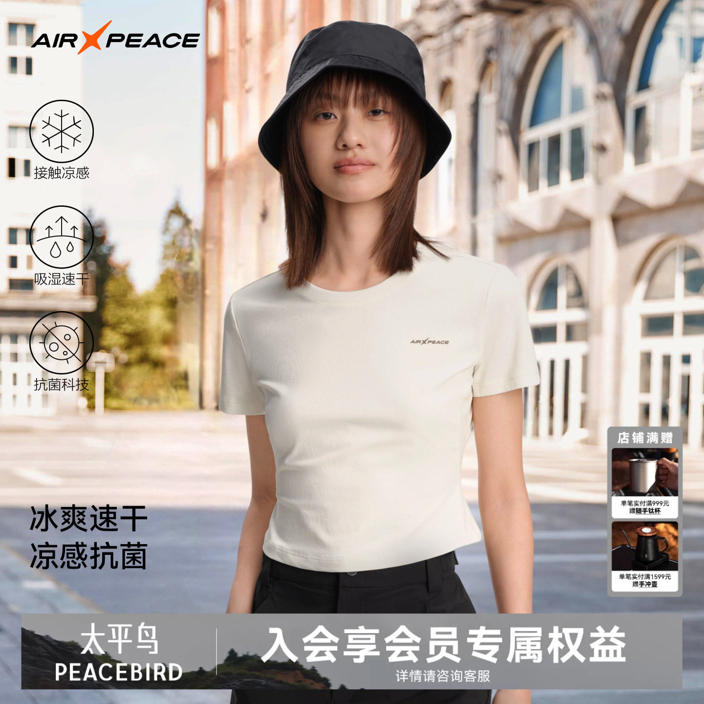 AIR PEACE太平鸟运动TT恤