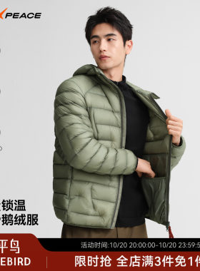 AIR PEACE太平鸟羽绒服2026秋冬男女款轻薄鹅绒排骨保暖连帽外套