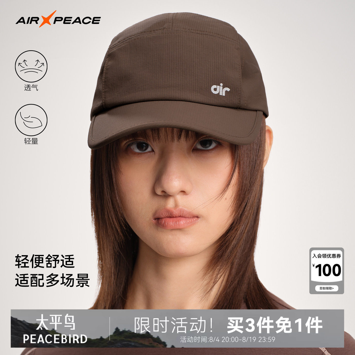 AIR PEACE太平鸟帽子户外遮阳帽透气休闲运动帽鸭舌帽
