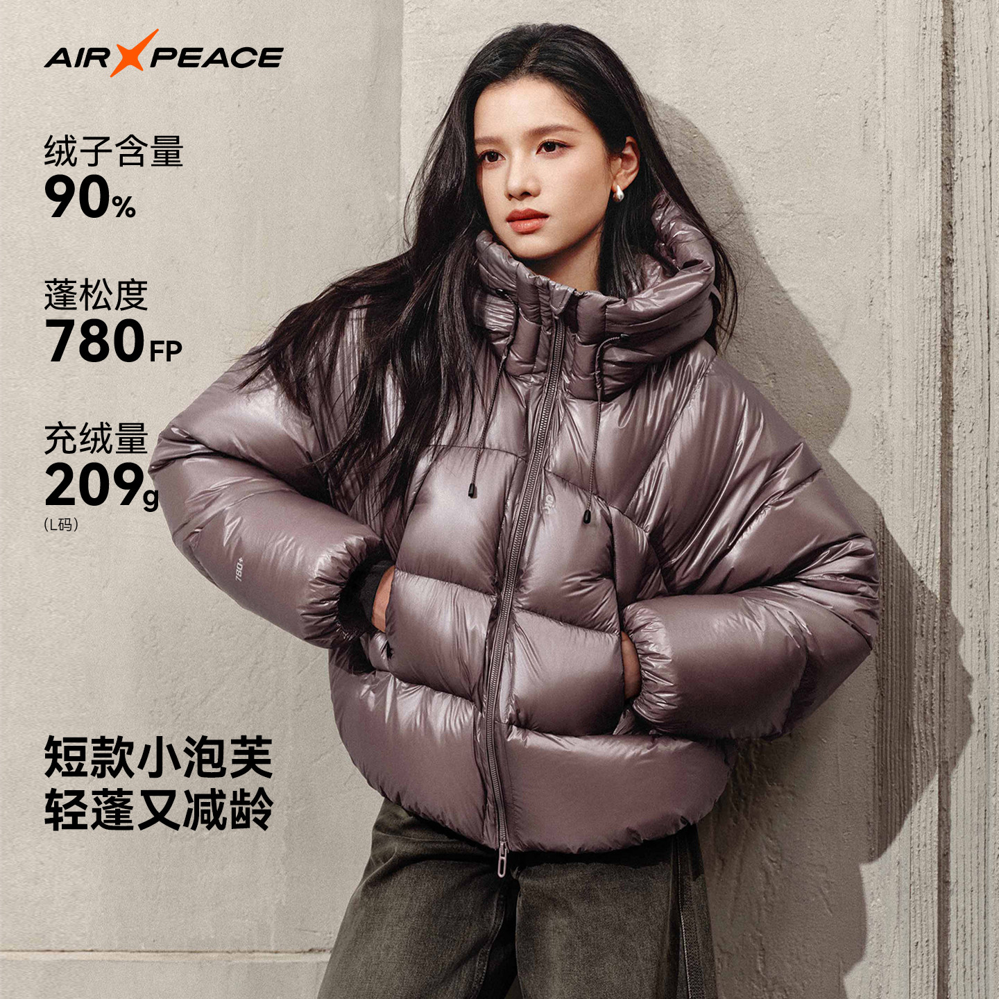 AIR PEACE太平鸟羽绒服泡芙连帽短款鹅绒服冬季户外保暖鹅绒外套