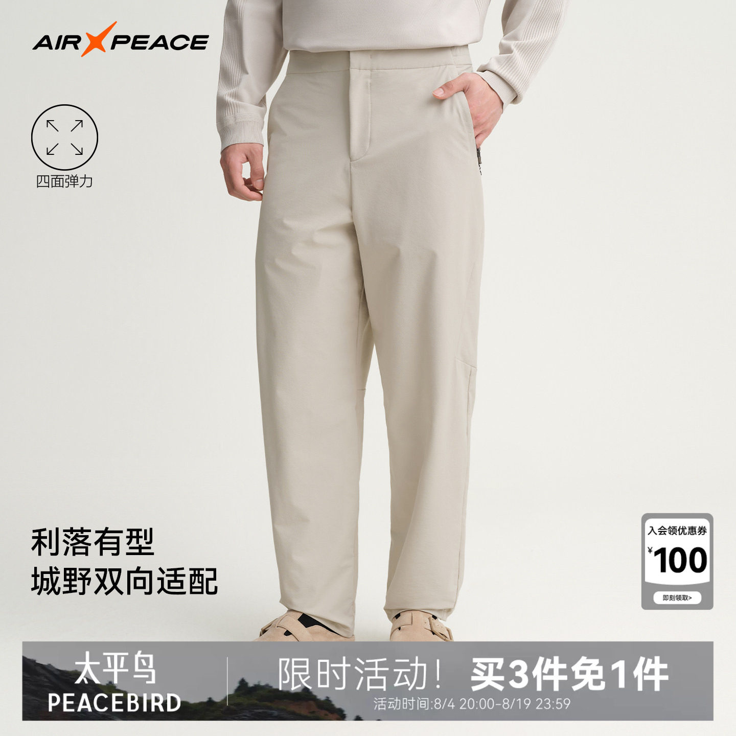 AIR PEACE太平鸟户外软壳裤春秋运动休闲裤男士徒步登山锥形长裤