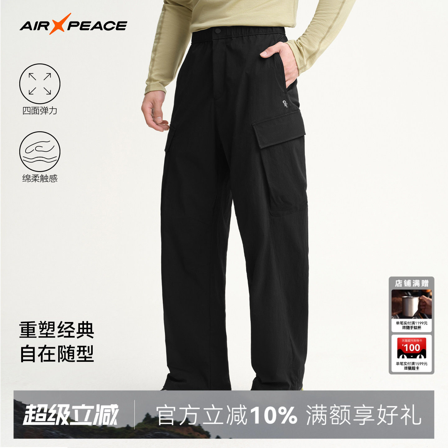 AIR PEACE太平鸟户外休闲裤秋季宽松直筒裤男士户外运动透气裤子