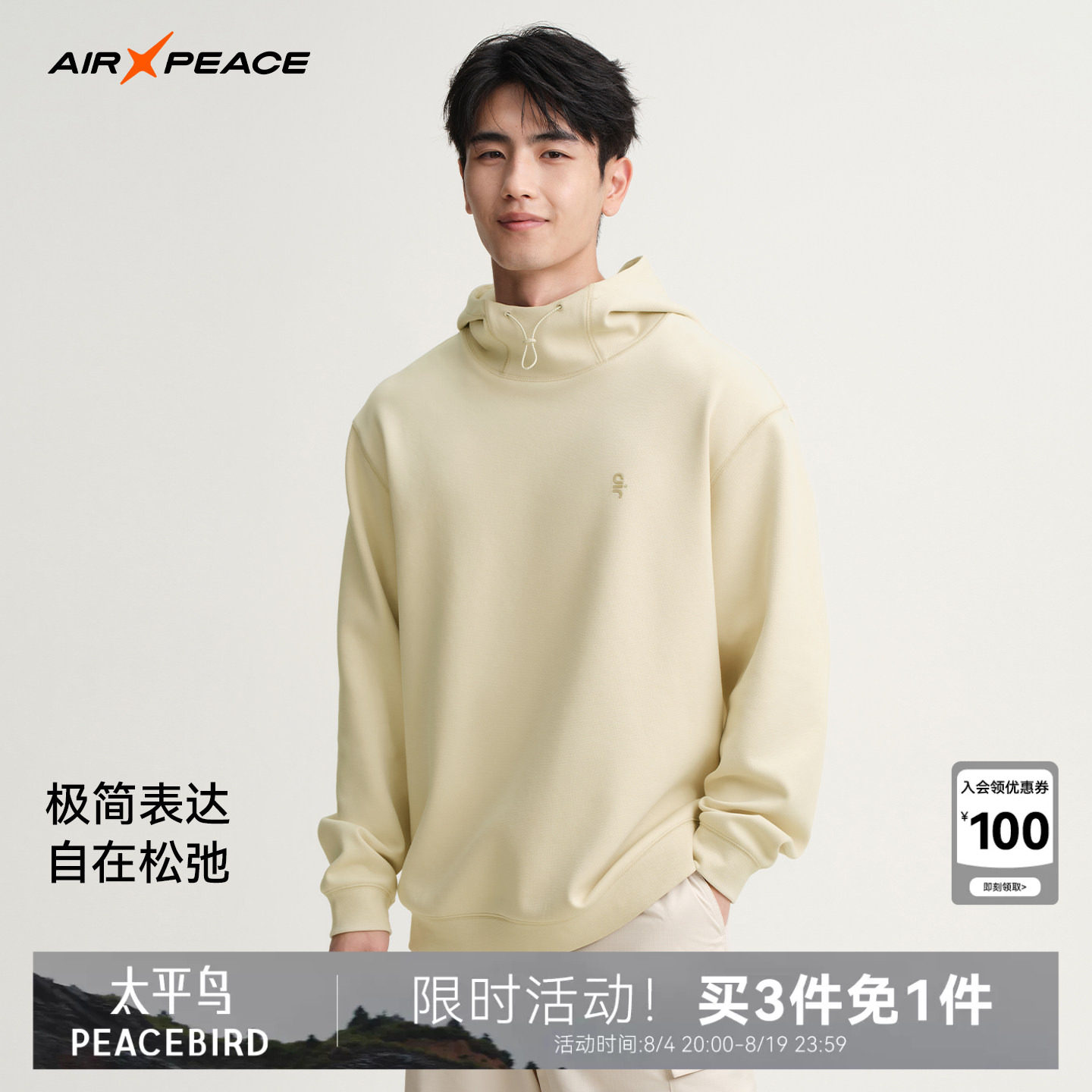 AIR PEACE太平鸟户外连帽卫衣男春秋休闲宽松针织上衣高弹运动衫