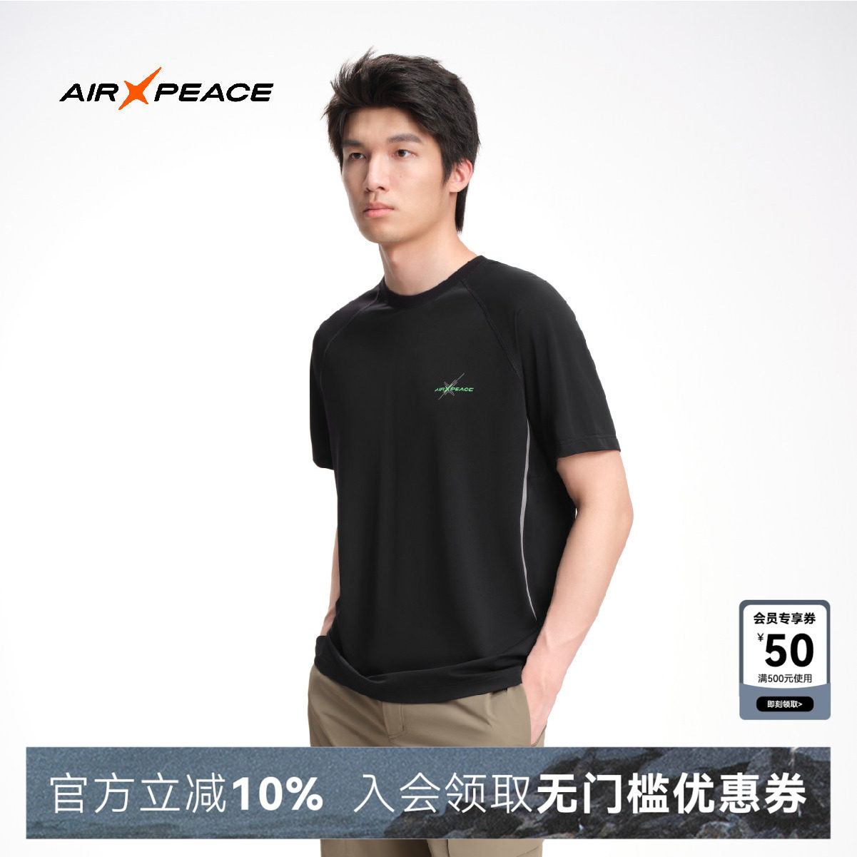 AIR PEACE太平鸟T恤2026新款户外反光短袖上衣运动通勤风