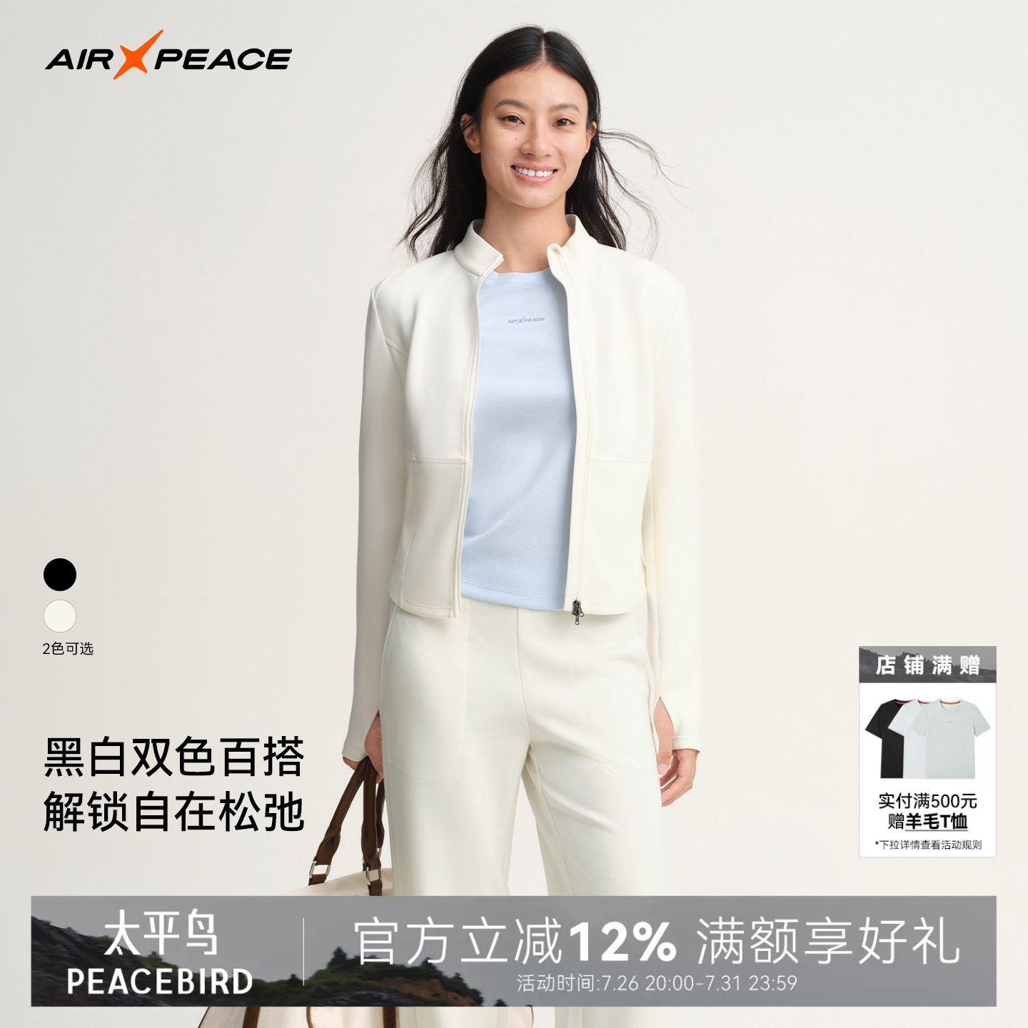 AIR PEACE太平鸟户外立领双拉链显瘦卫衣女拼接外套上衣短款内搭