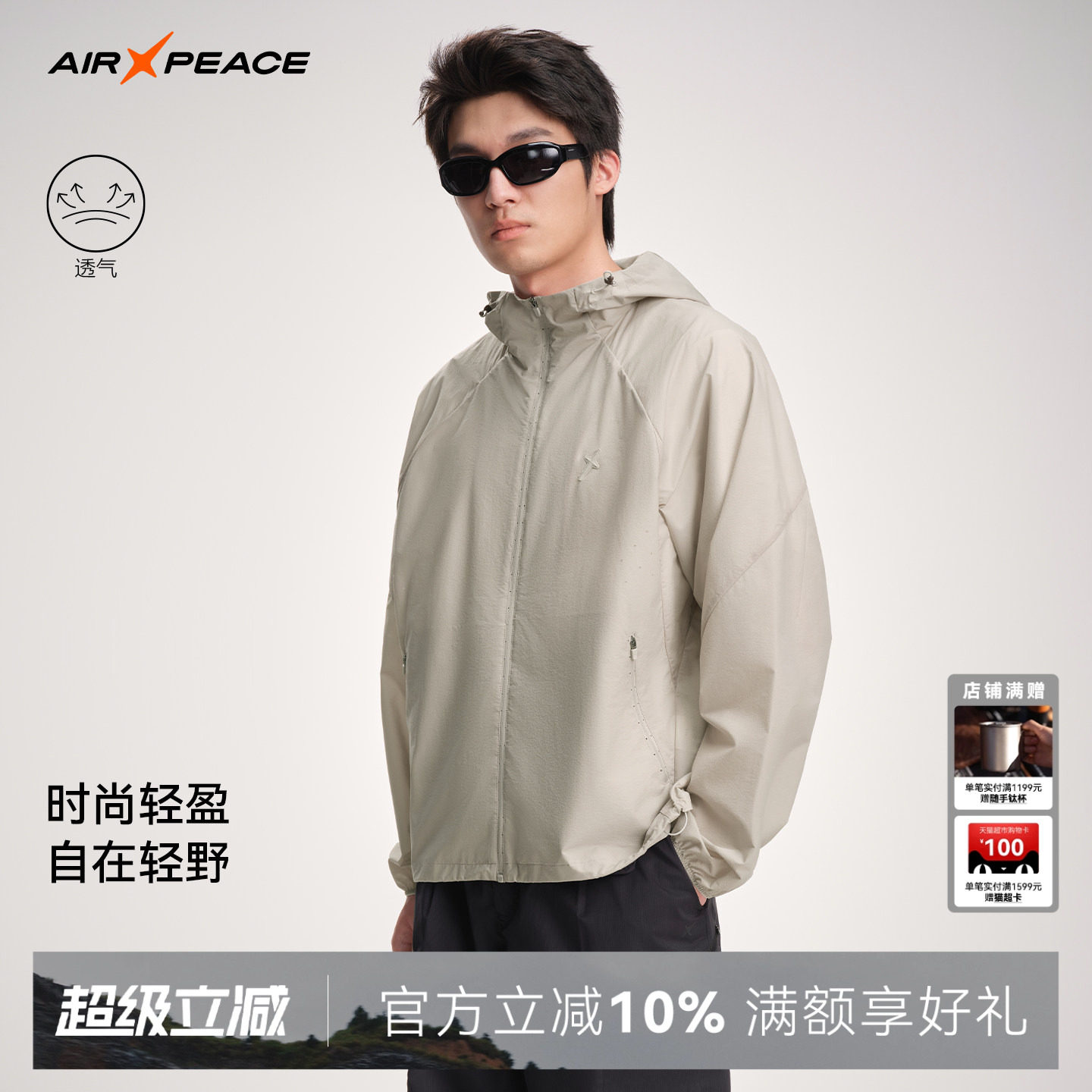 AIR PEACEAIR PEACE太平鸟山系运动2026新款透气夹克夏季户外骑行