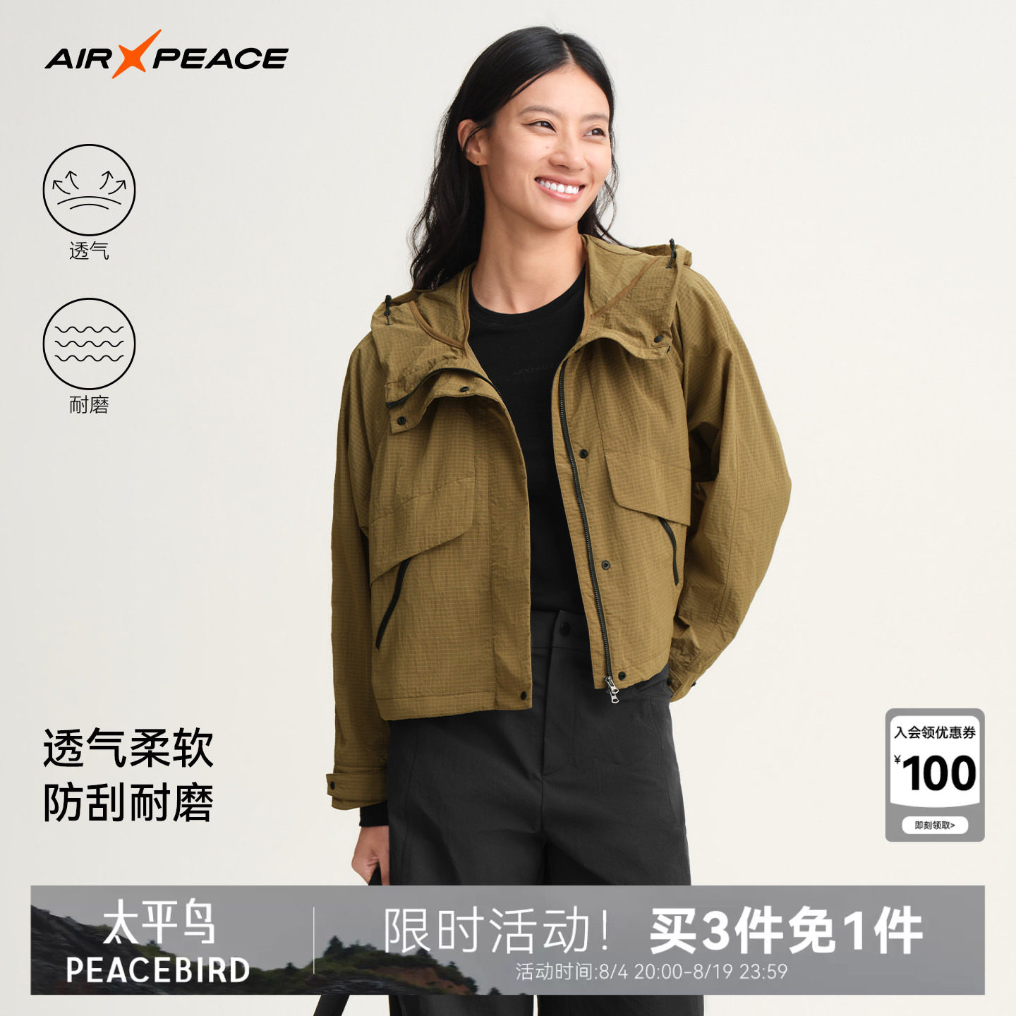 AIR PEACE太平鸟户外夹克女装休闲宽松秋季户外运动连帽外套山野