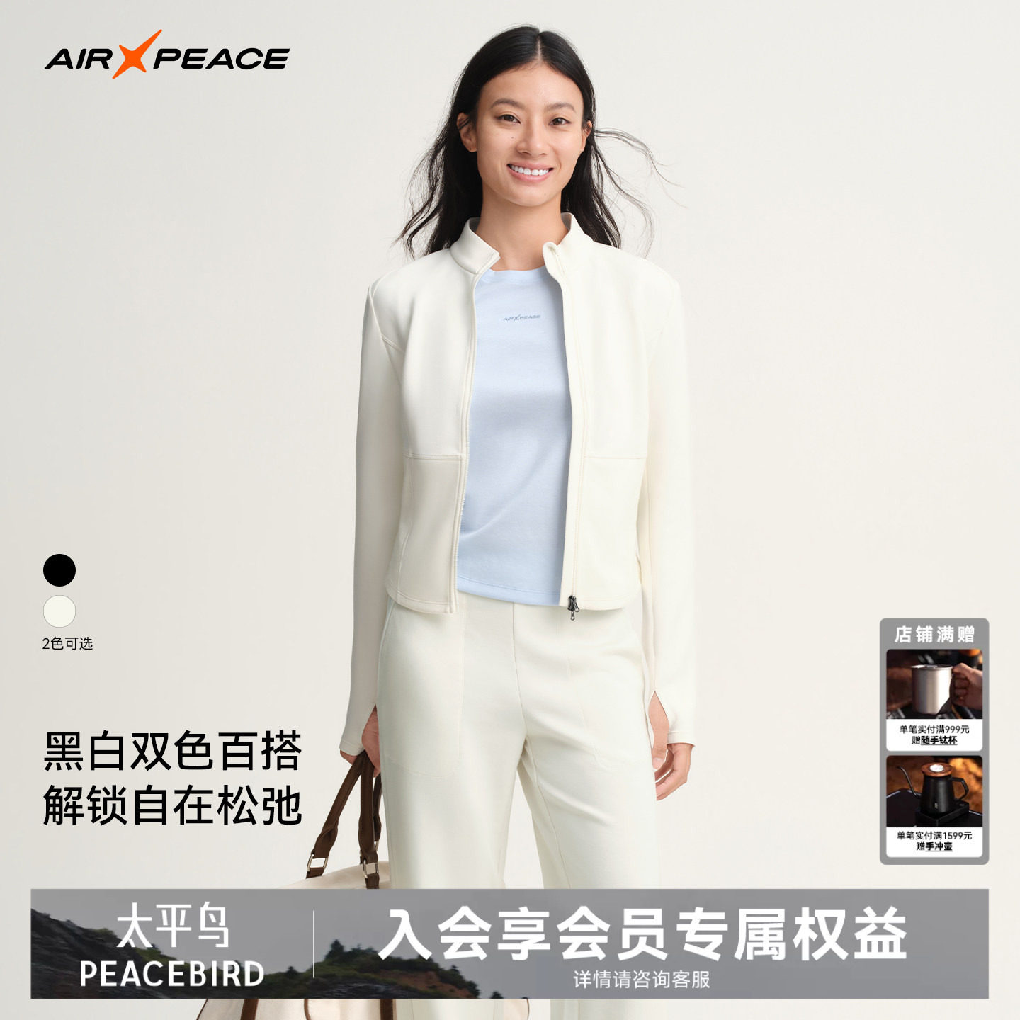 AIR PEACE太平鸟户外立领显瘦卫衣女外套上衣短款ASCRG3237