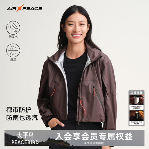 【商场同款】AIR PEACE太平鸟户外夹克短款三防外套连帽运动休闲