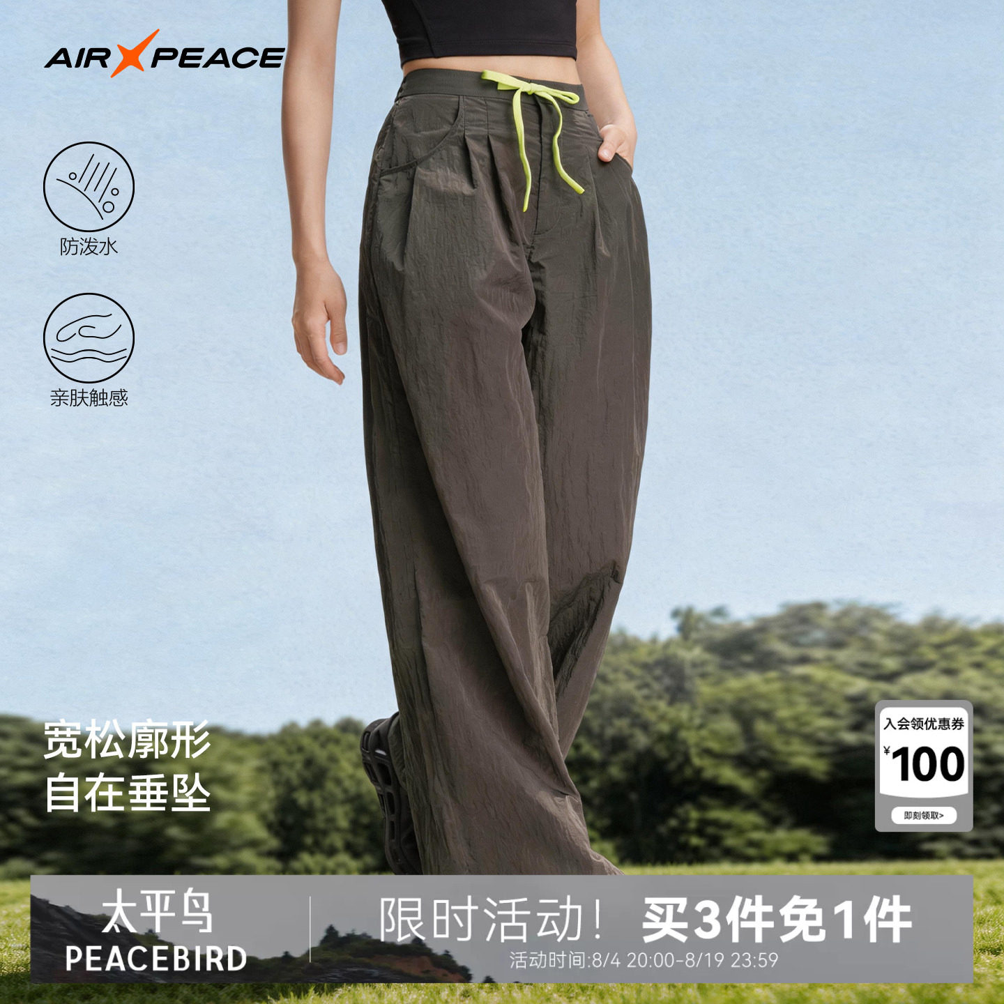 AIR PEACE太平鸟户外休闲长裤夏季女士徒步登山裤子束脚阔腿裤