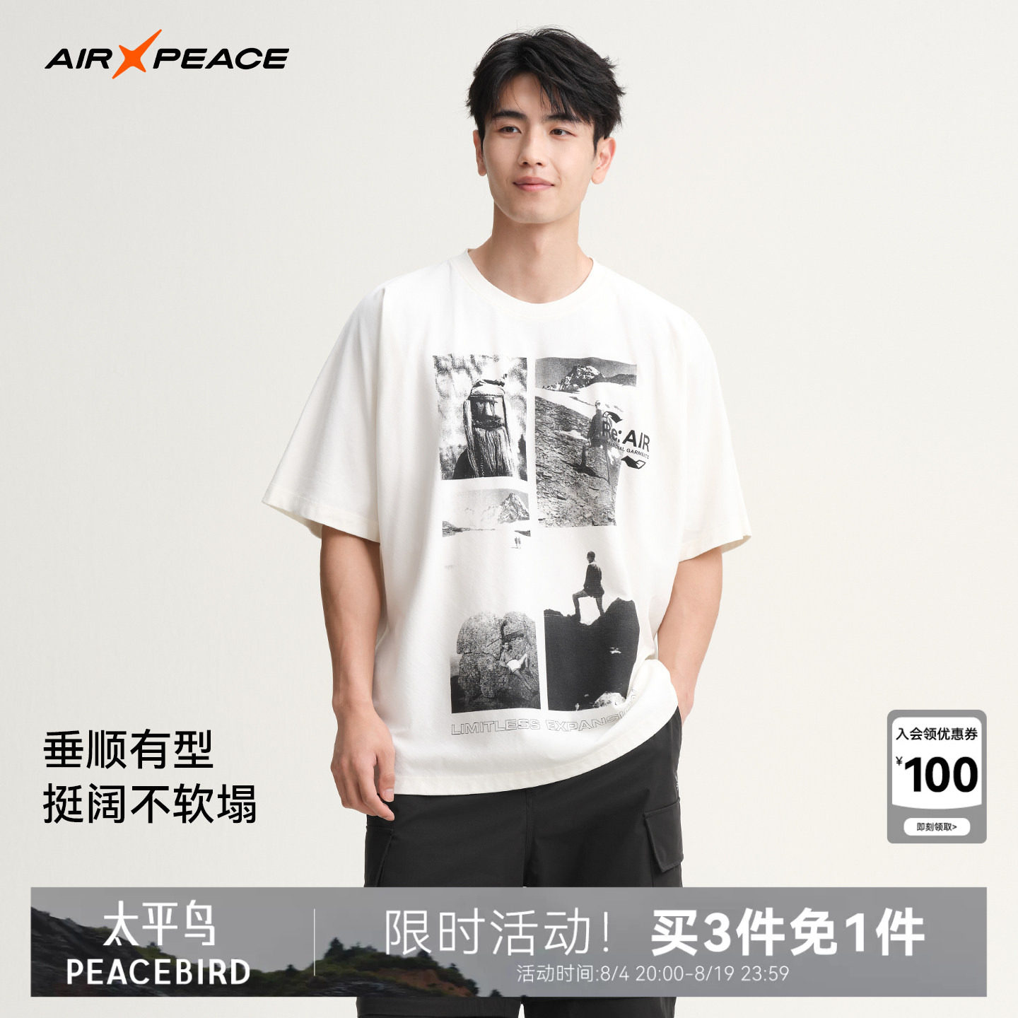 AIR PEACE太平鸟户外T恤秋季男装印花设计短袖上衣仓石一树联名