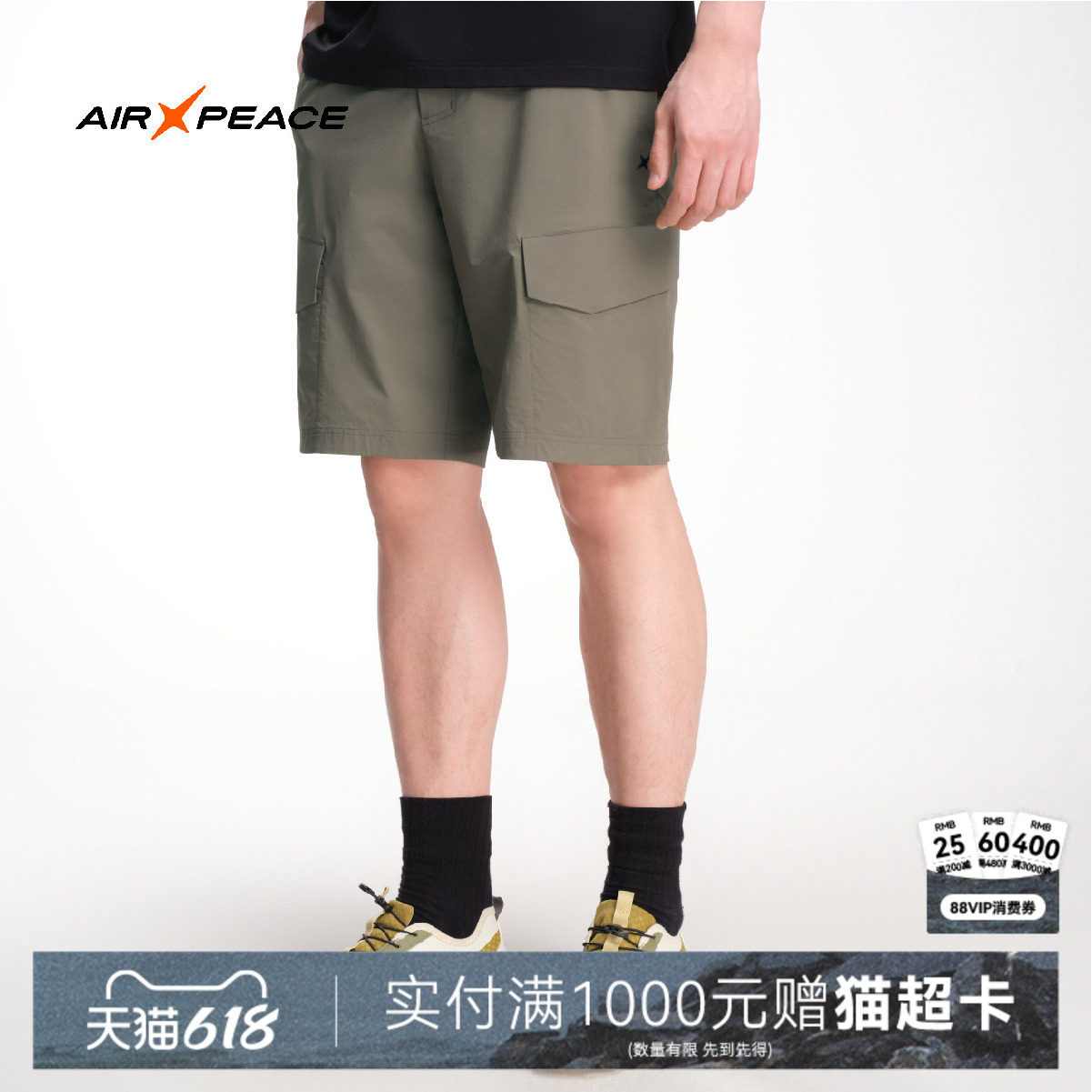 AIR PEACE太平鸟运动短裤男士2026新款夏季宽松跑步裤子五分裤