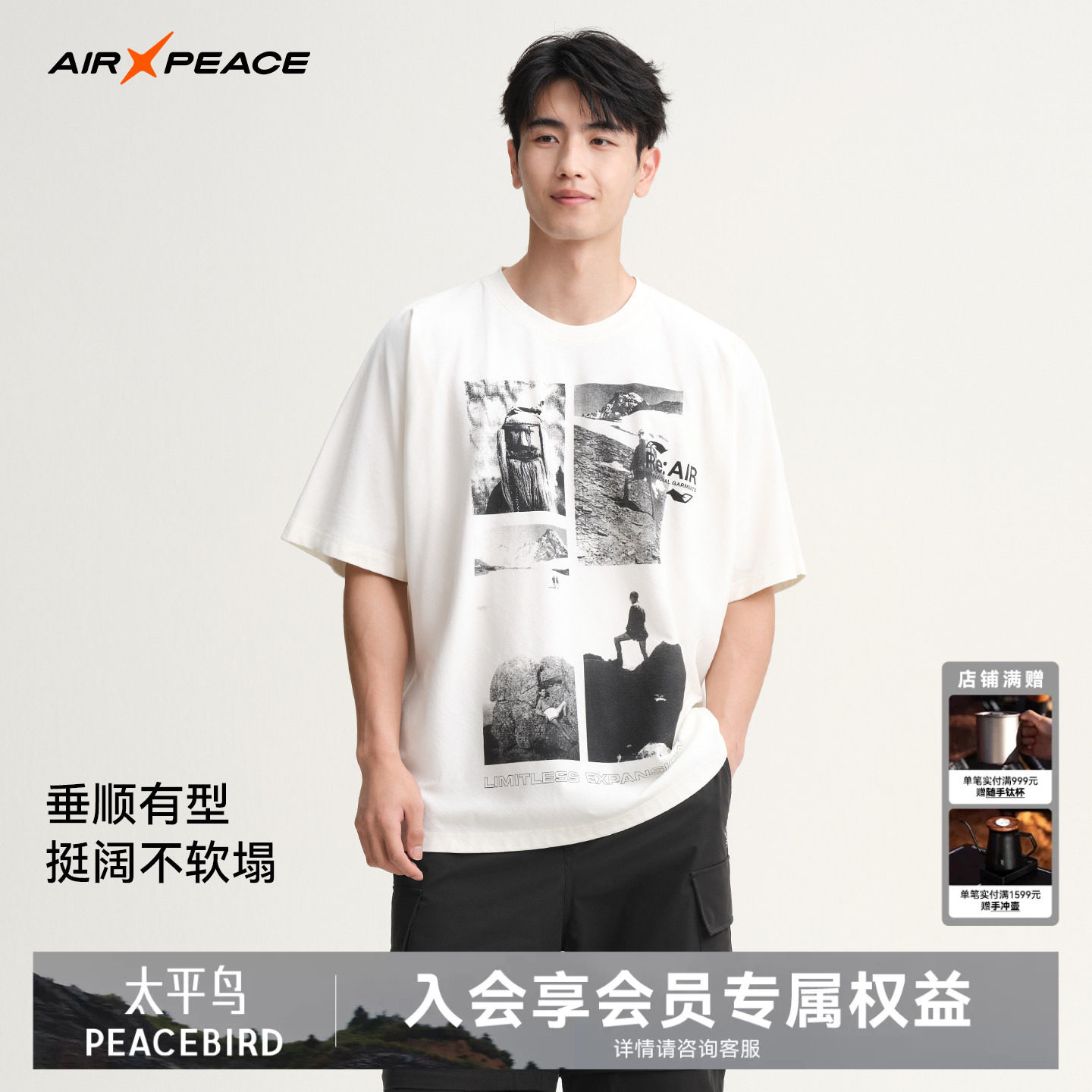 【商场同款】AIR PEACE太平鸟户外T恤印花设计短袖仓石一树联名
