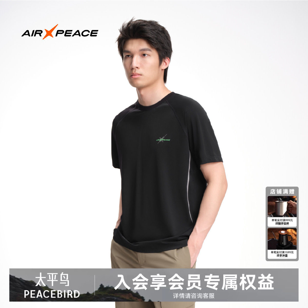 AIR PEACE太平鸟T恤2026新款户外反光短袖上衣运动通勤风