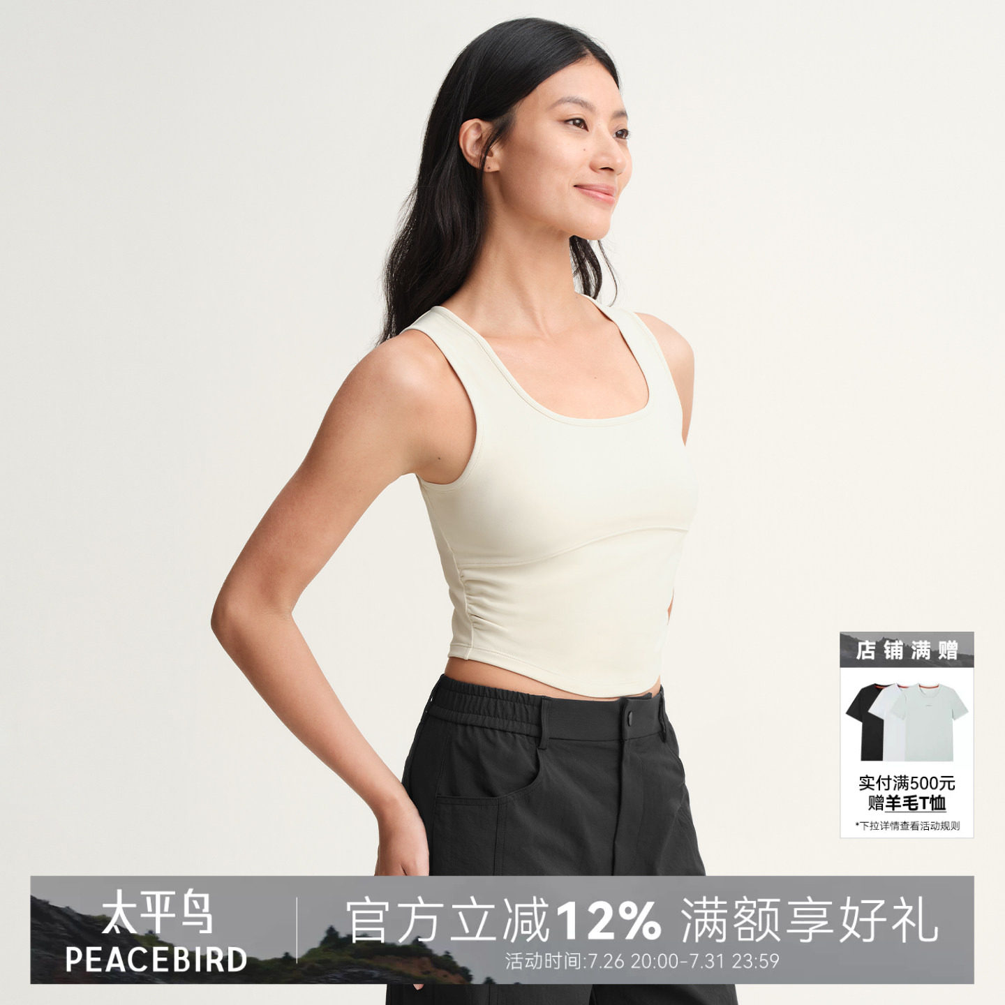 AIR PEACE太平鸟户外运动背心吊带美背打底衫瑜伽健身无袖上衣女