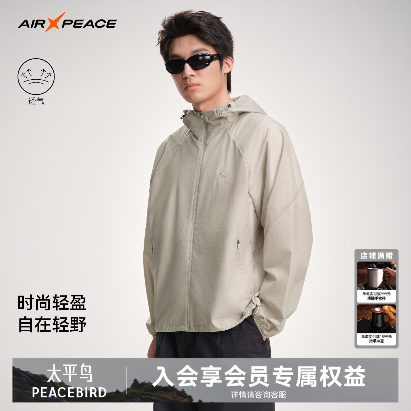 AIR PEACEAIR PEACE太平鸟山系运动2026新款透气夹克夏季户外骑行