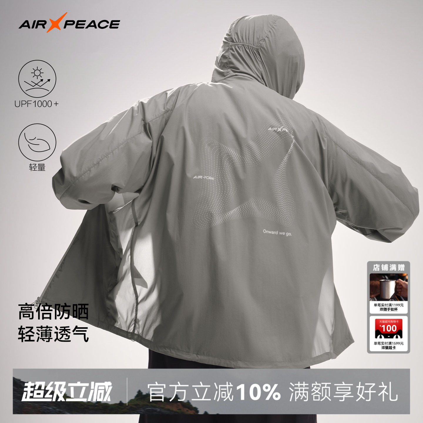 AIR PEACE太平鸟户外防晒衣夹克外套休闲宽松通勤男装透气夏季