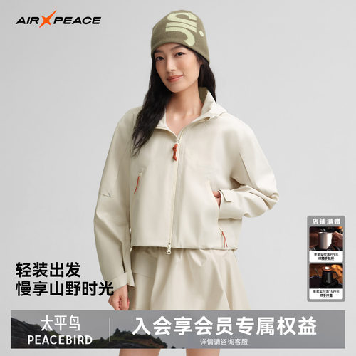 AIR PEACE太平鸟户外夹克秋季女短款休闲运动徒步外套修身上衣