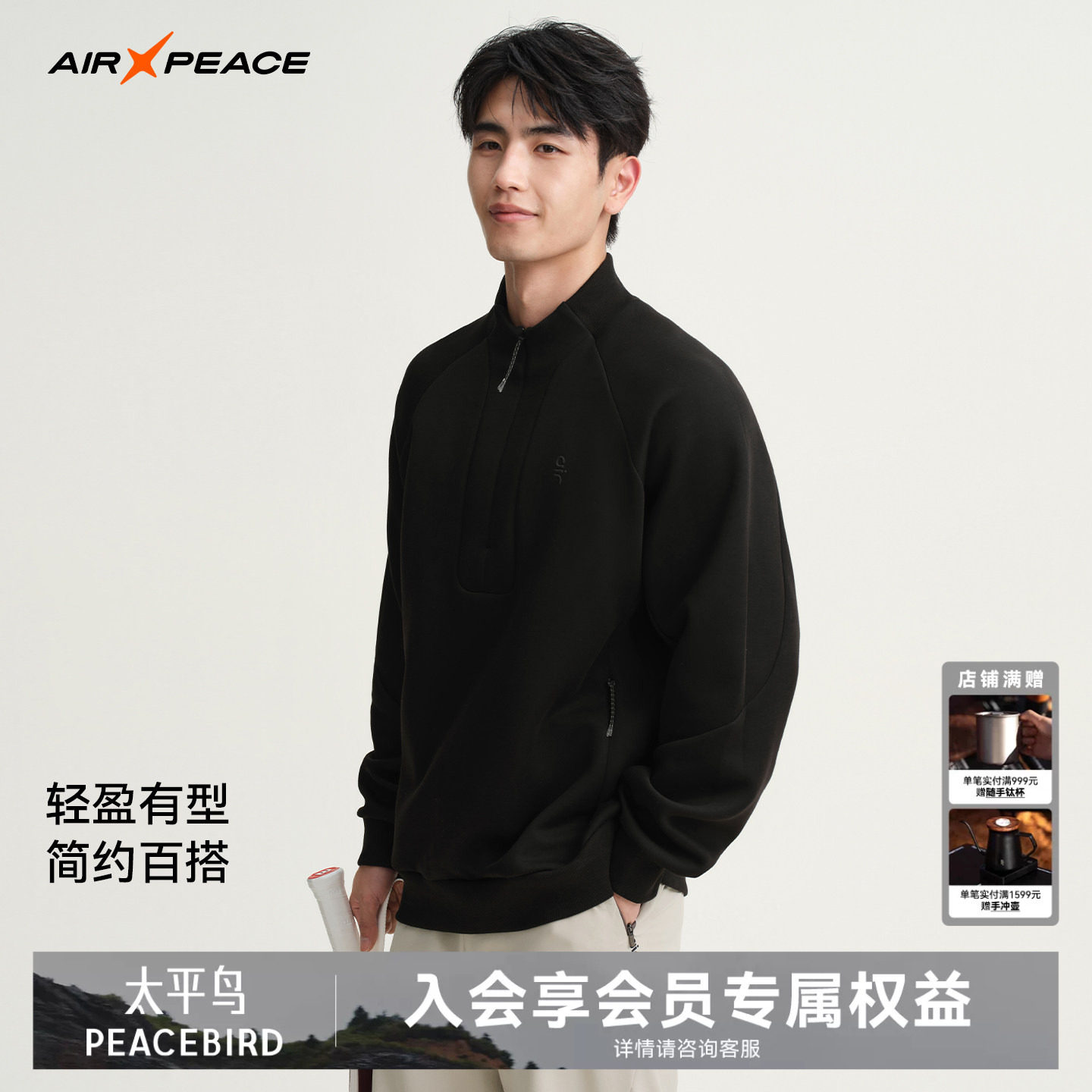 AIR PEACE太平鸟户外半高领卫衣男士秋季半拉链休闲长袖运动上衣