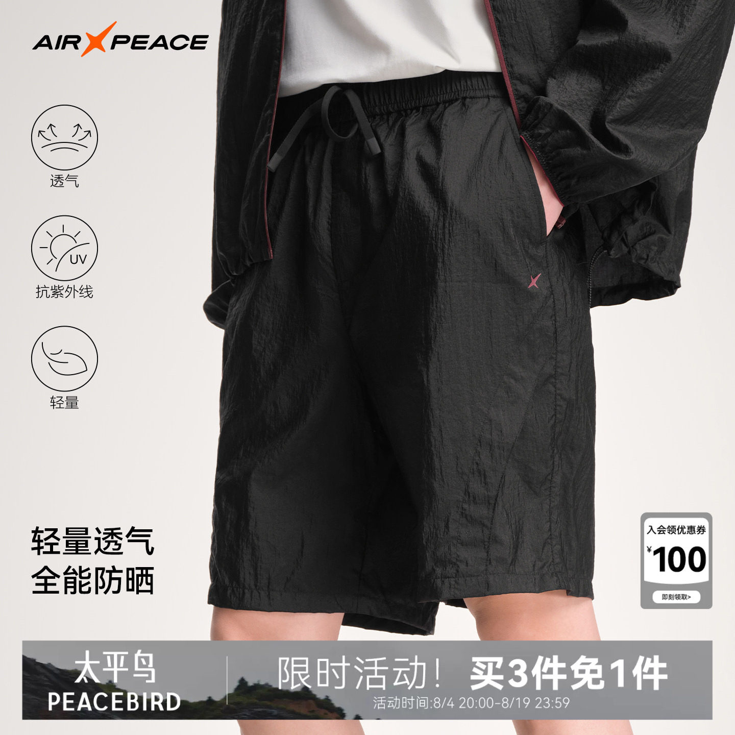 AIR PEACE太平鸟短裤男夏季2026新款裤子运动裤