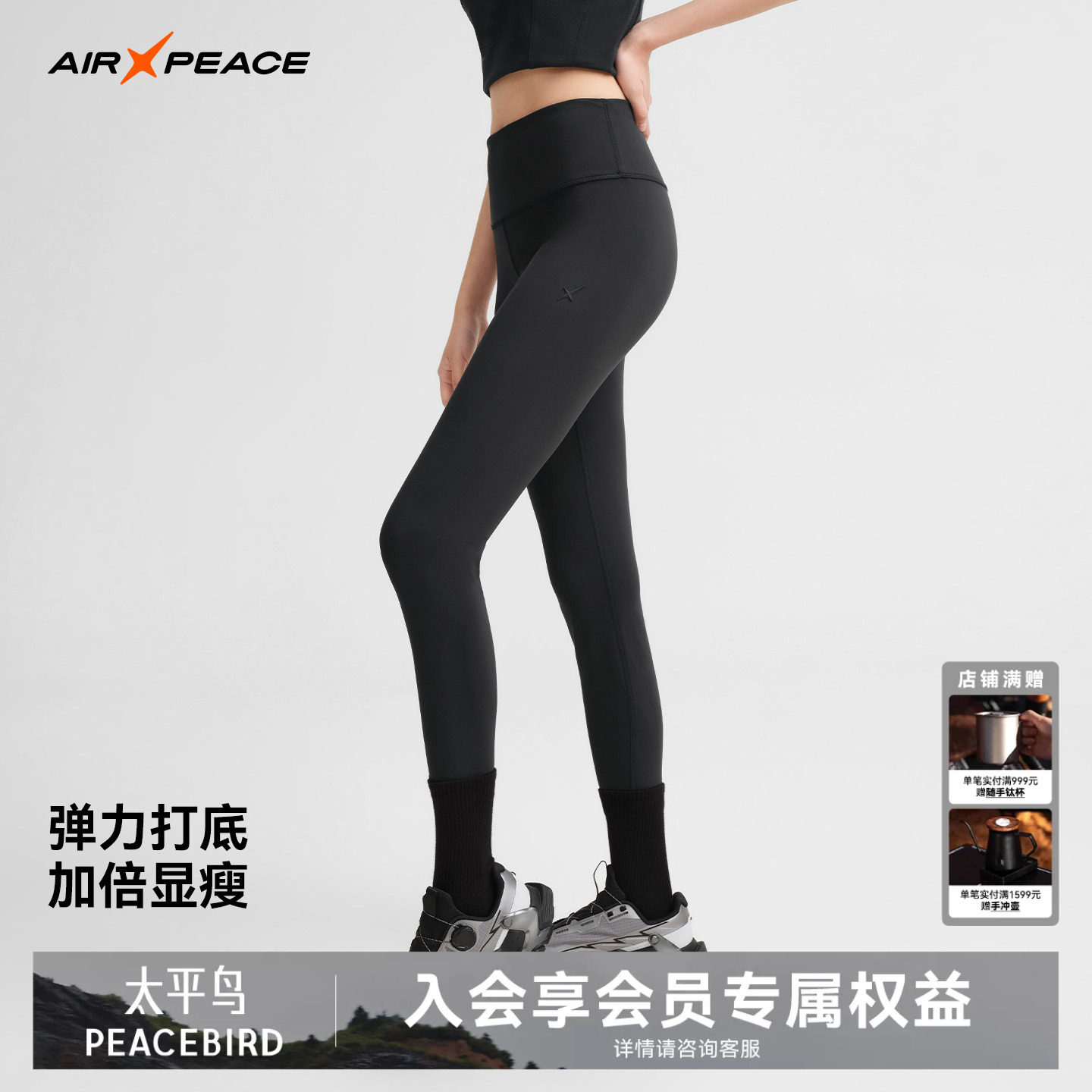 AIR PEACE太平鸟瑜伽裤女鲨鱼裤高腰打底裤提臀健身裤小脚裤