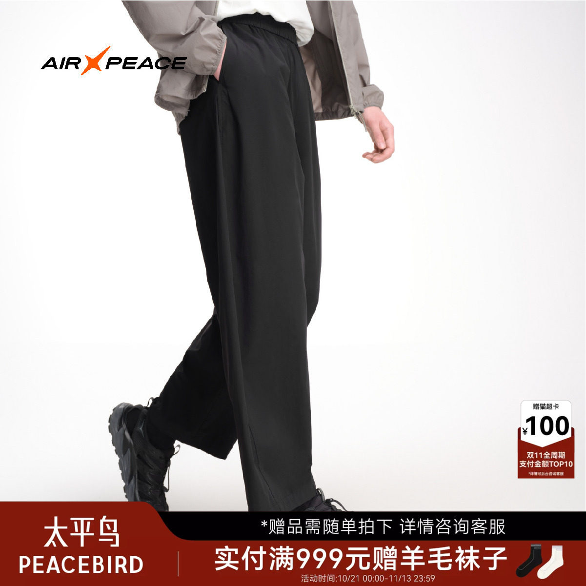 AIR PEACE太平鸟休闲裤男装夏季2026款户外轻薄直筒宽松长裤通勤