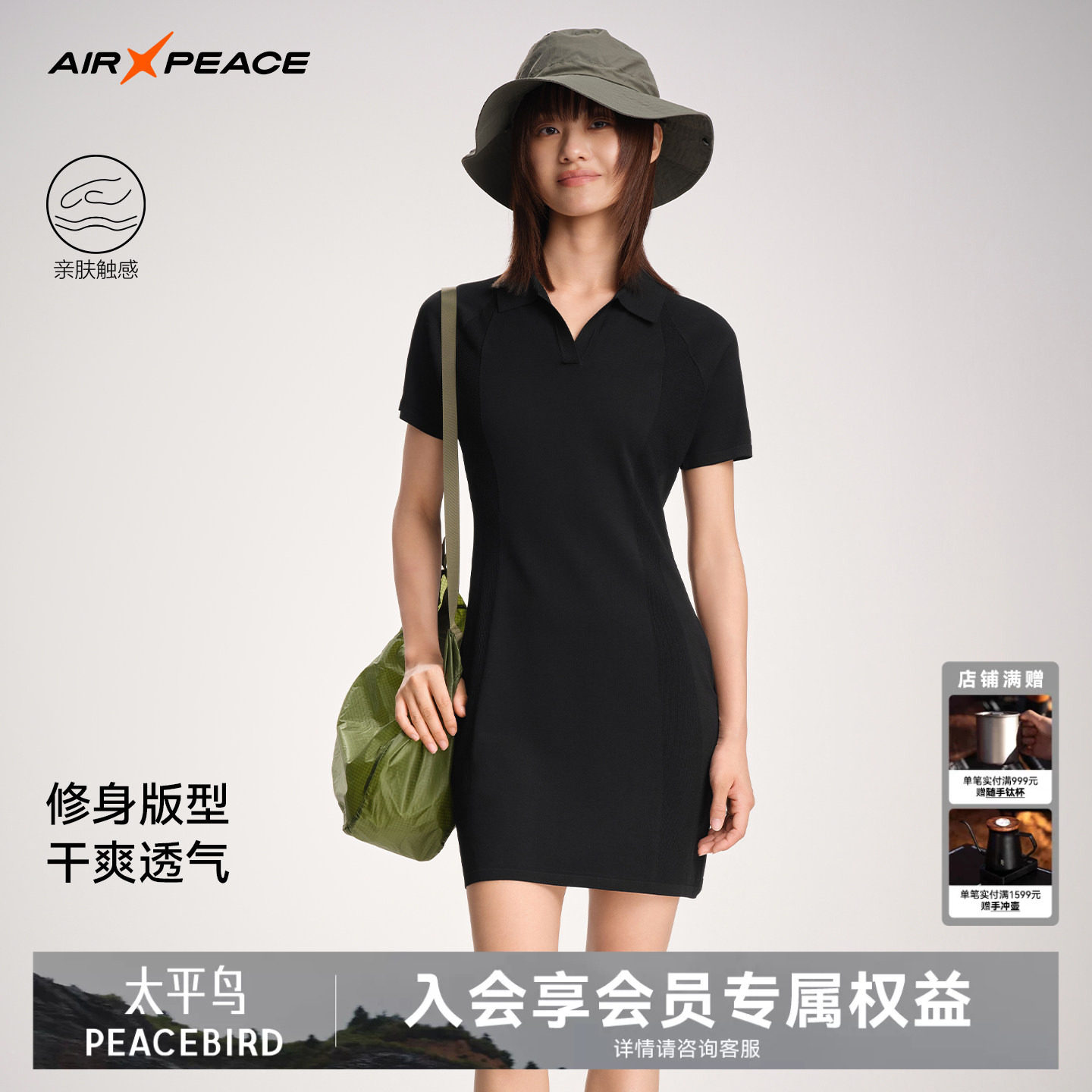 AIR PEACE太平鸟连衣裙女2026新款裙子女装修身显瘦
