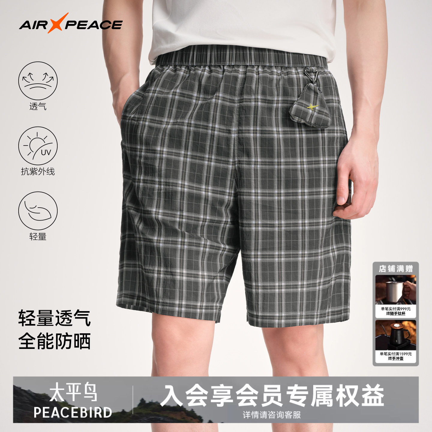 AIR PEACE太平鸟运动短裤男士夏季轻薄宽松外穿五分休闲运动裤