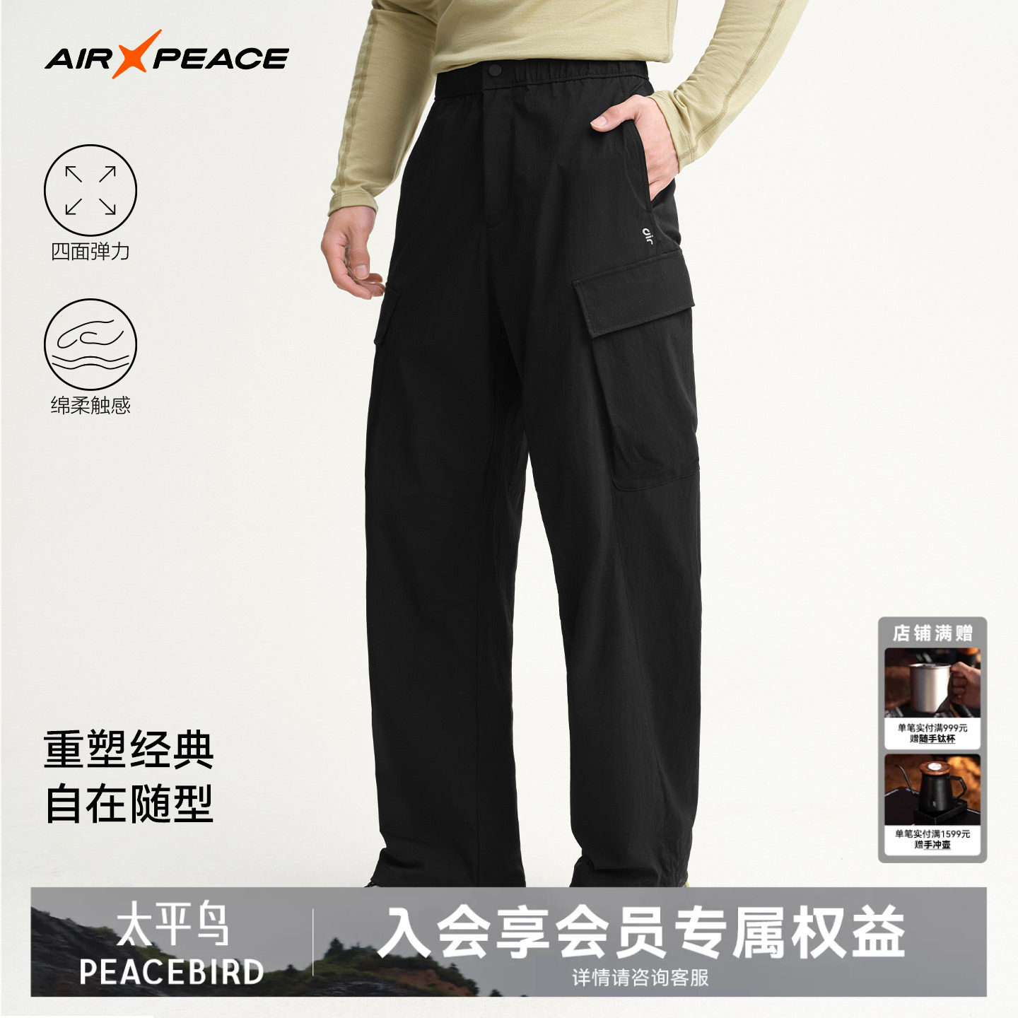 【商场同款】AIR PEACE太平鸟户外休闲裤秋季宽松直筒裤男士裤子