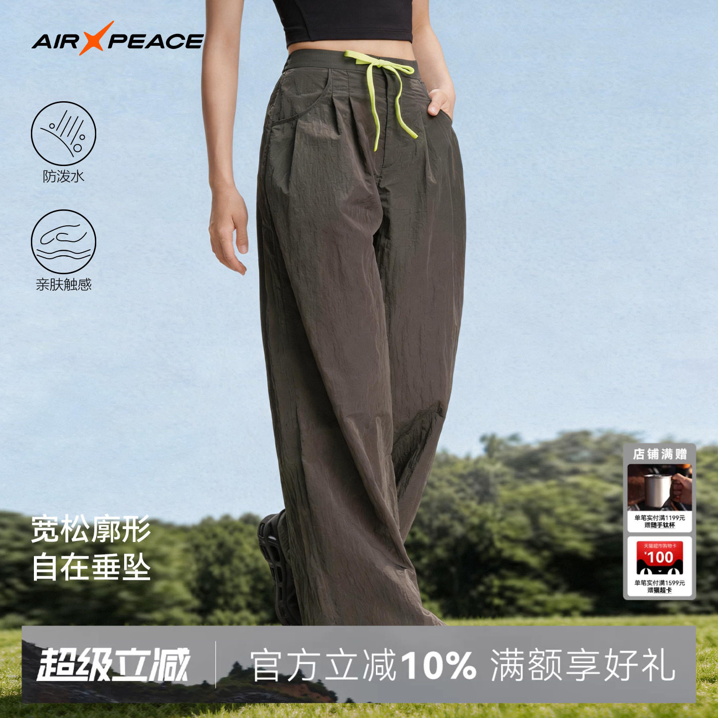 AIR PEACE太平鸟户外休闲长裤夏季女士徒步登山裤子束脚阔腿裤