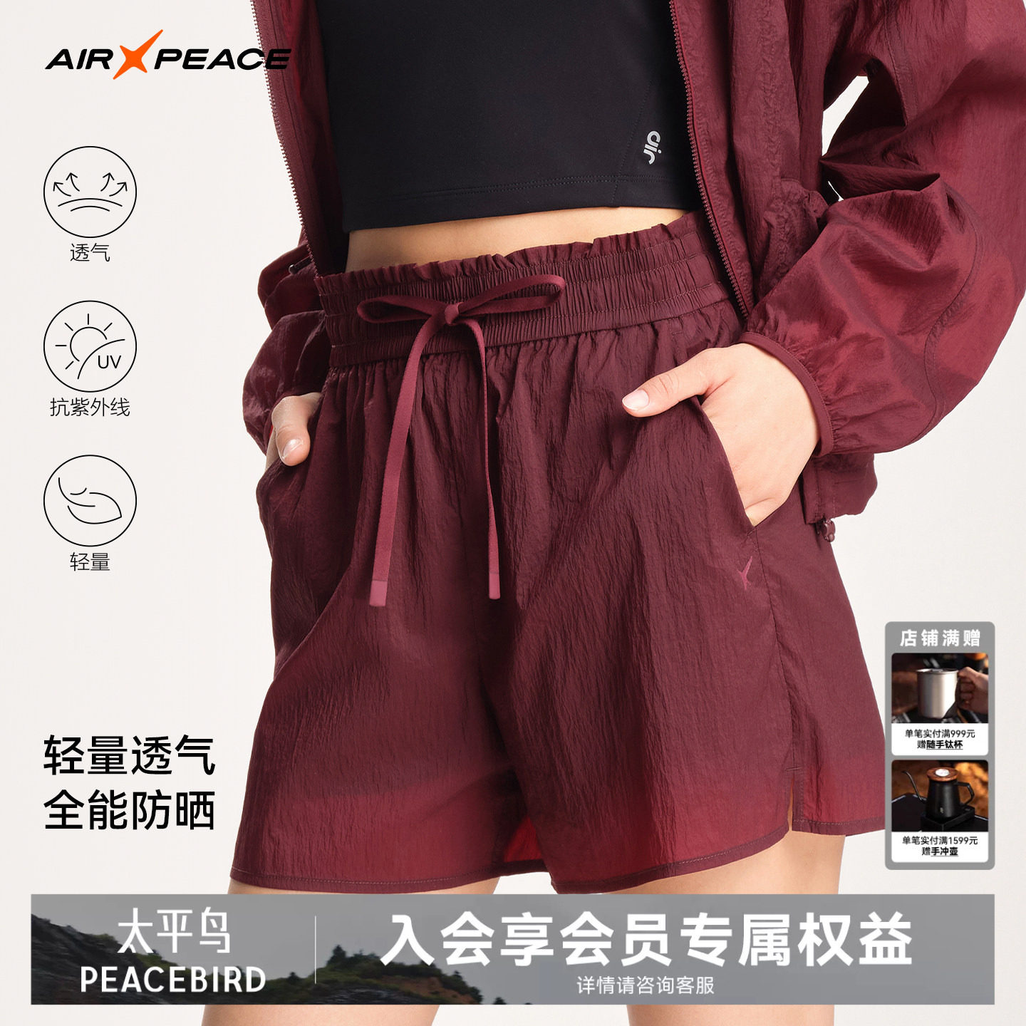 AIR PEACE太平鸟防晒短裤女夏季2026新款户外跑步宽松运动裤