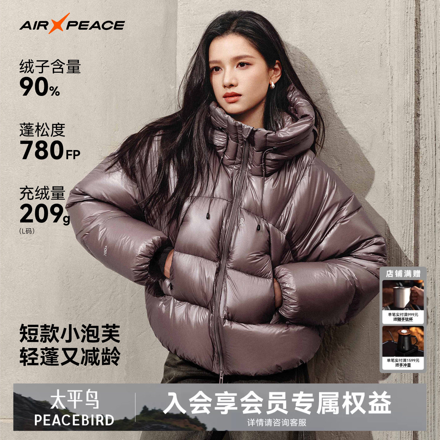 AIR PEACE太平鸟羽绒服泡芙连帽短款鹅绒服冬季户外保暖鹅绒外套