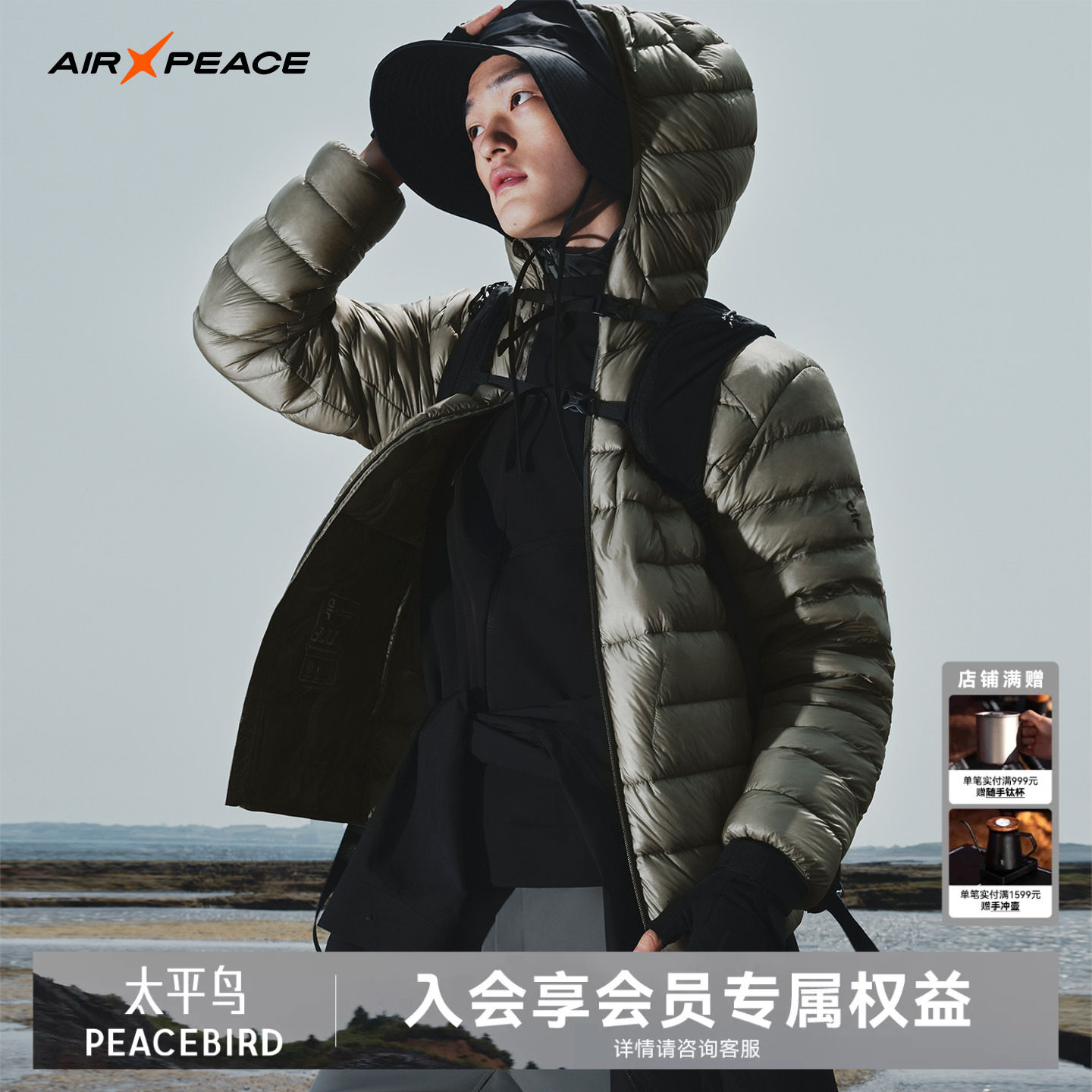 太平鸟鹅绒排骨羽绒服 479元 - 86线报