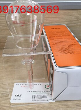 NDT-1梨形磁粉测定管 磁悬液浓度测淀管 沉淀管 梨型瓶增票