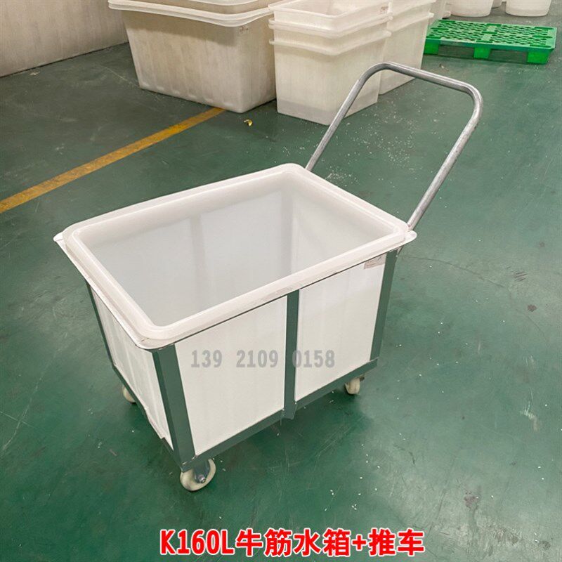 塑料方箱推车落布染厂推布车丝滑牛筋水箱物料手推车服装带轮布草