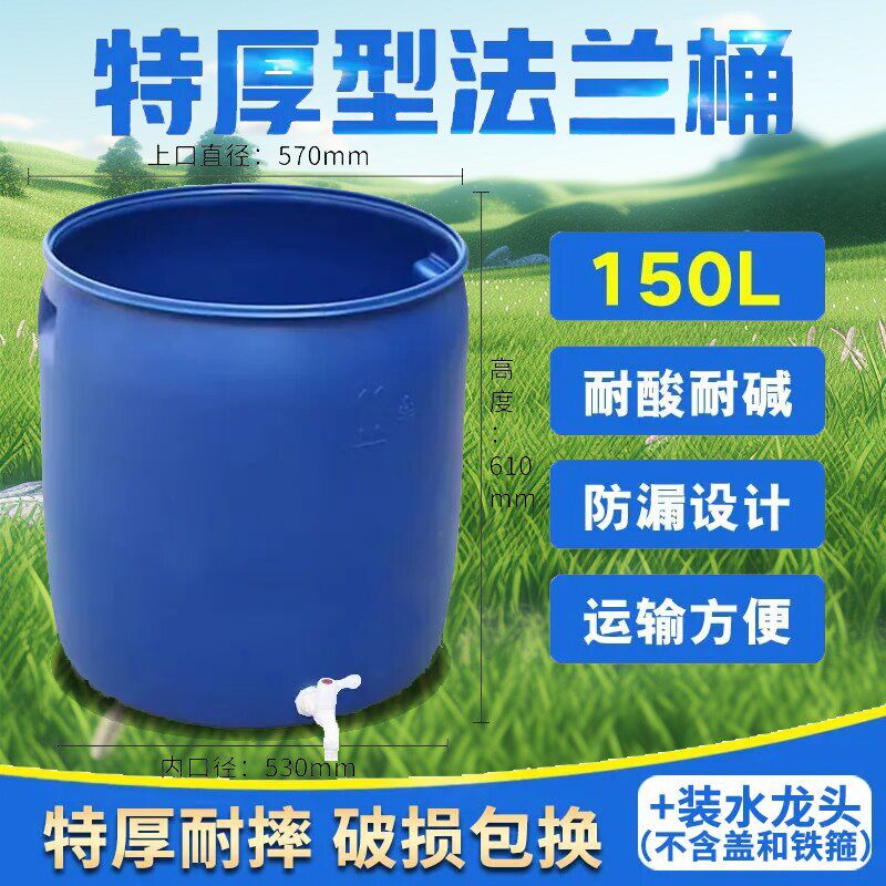 特厚化工桶铁箍桶法兰桶洗车桶储水罐蓝塑料圆桶废水桶耐摔鱼桶