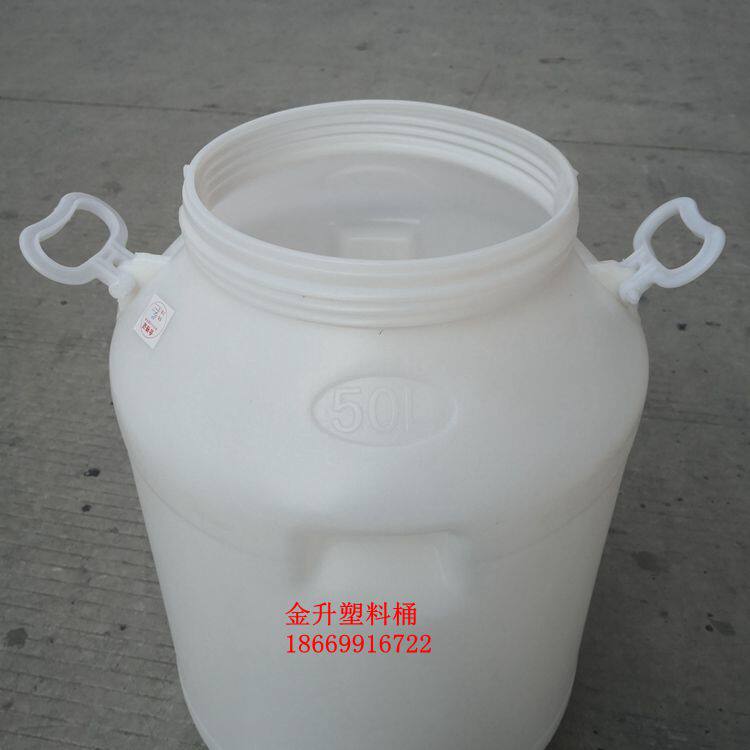 包邮加厚50L食品级塑料水桶,圆桶,酵素桶,米桶,油桶,化工桶