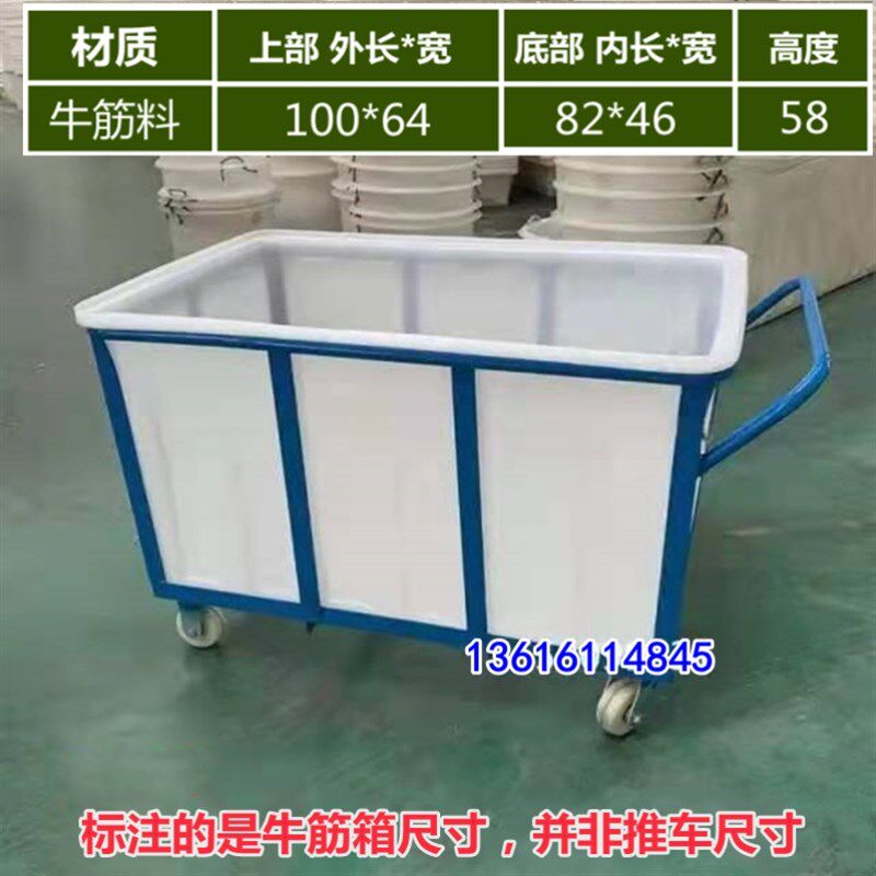 牛筋塑料桶手推车周转推布车纺织染布厂落布车水箱带轮子排水阀门