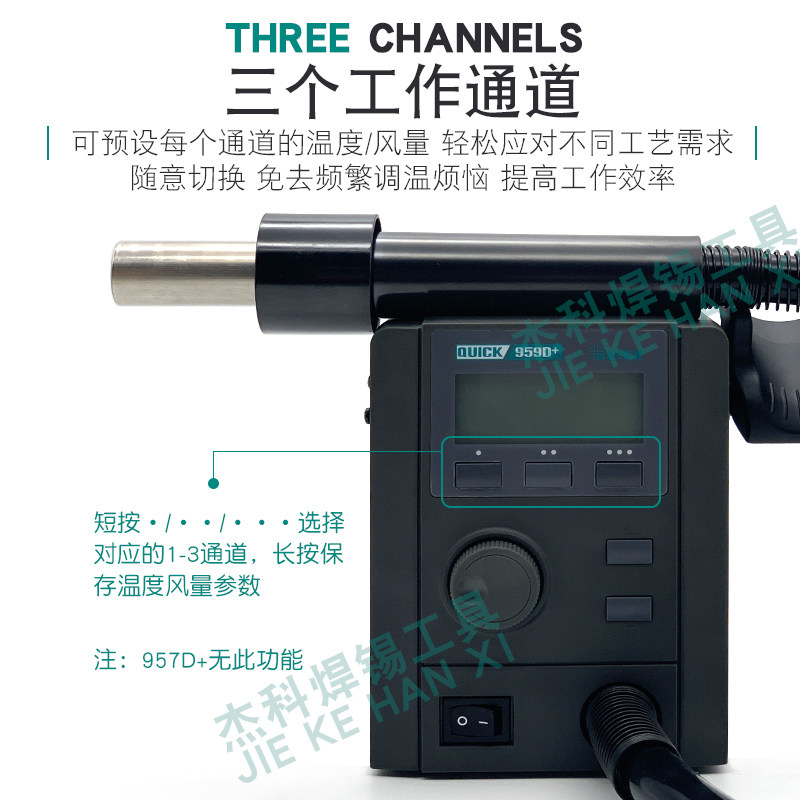 快克QUICK热风抢957D+/959D+数显调温拆焊台大功率芯片维修工具