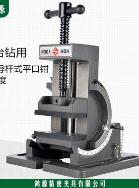 鸿源可倾斜导杆式角度平口钳钻牀台式钻牀用90度斜度小台钳3寸4寸