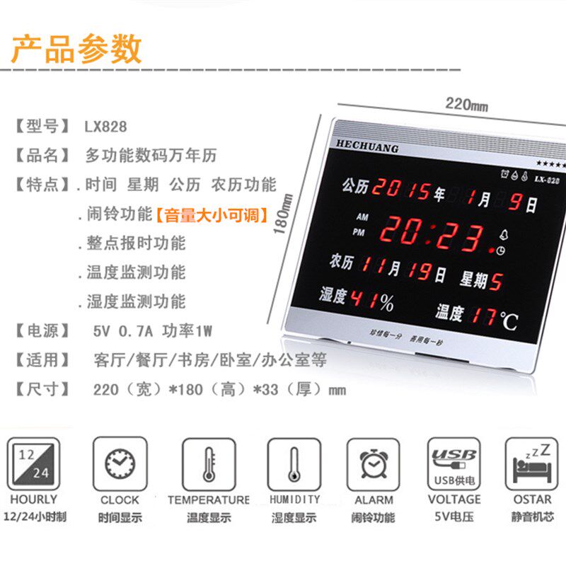 电子数显 温湿度表温湿度计 闹钟时间日期大屏幕LED阴历报时 温度