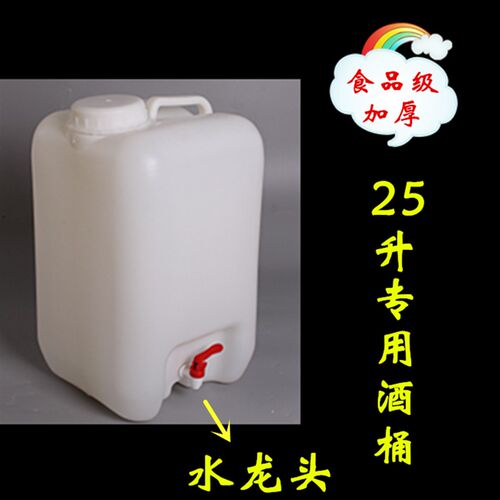 塑料酒桶50升 加厚25升储水桶10公斤圆桶20kg方壶30L油桶白废液桶