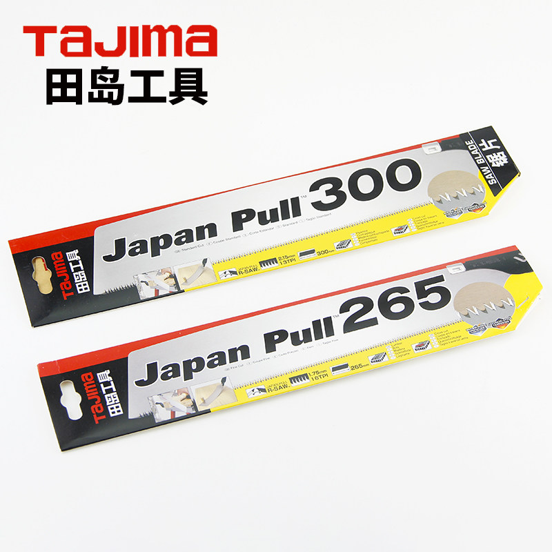 田岛锯子 木工家用手板锯快速伐木园林锯树刀据 三面细齿锯片刀锯