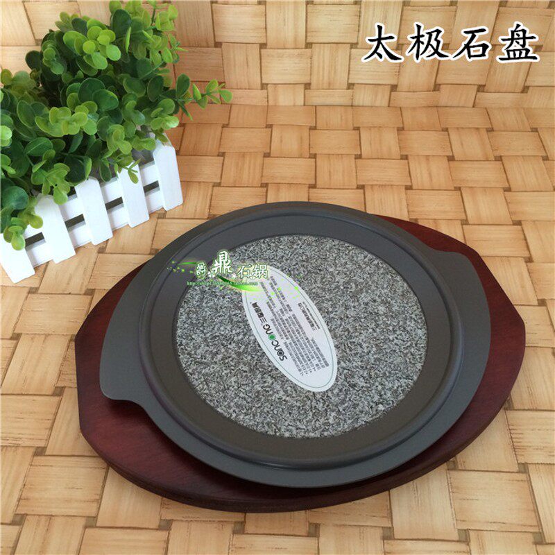 石板烧石烤盘铁板烧烤盘煎牛排盘披萨石烧圆形石碟太极石盘石锅