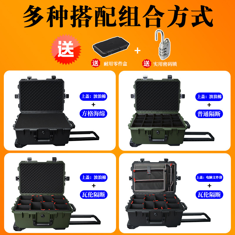 拉杆防护箱摄影数码相机镜头收纳大号防水仪器PP塑料工业级工具箱