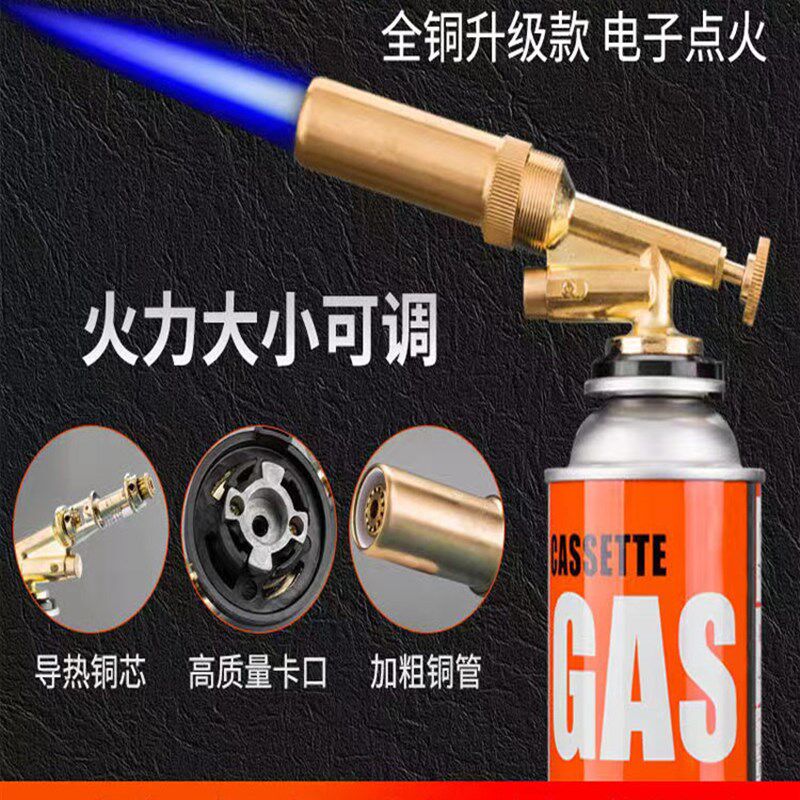 全铜喷枪烧毛卡式气罐手持喷火器枪火焰喷灯焊枪烧猪皮的喷枪家用