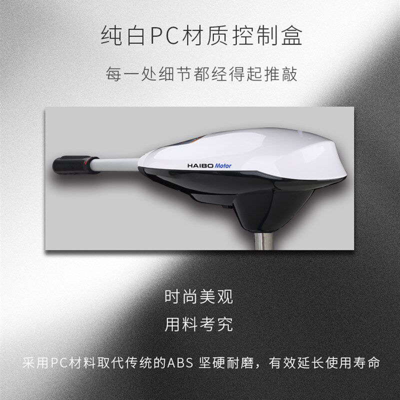 正品海伯54L电动马达电动推进器桨机et54L挂机船机 舷外机电推