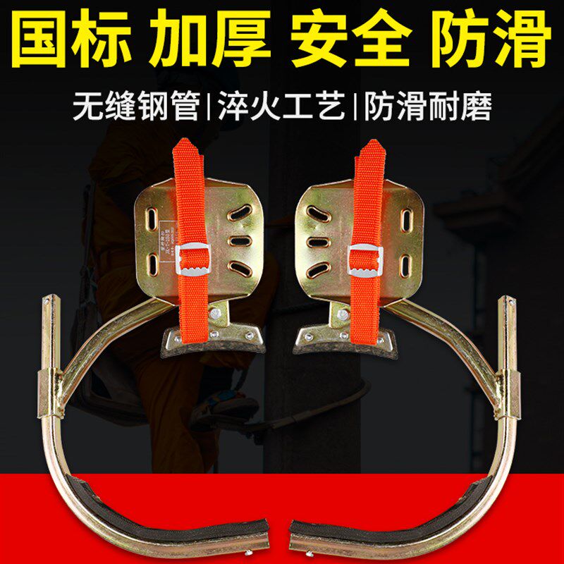 脚扣爬杆器电杆子新款攀爬神器水泥电工电线杆铁鞋脚爬趴电力脚踏