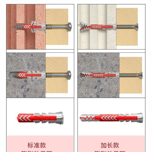 德国Fischer全能锚栓 慧鱼空心砖专用膨胀螺丝 Duopower家用套装