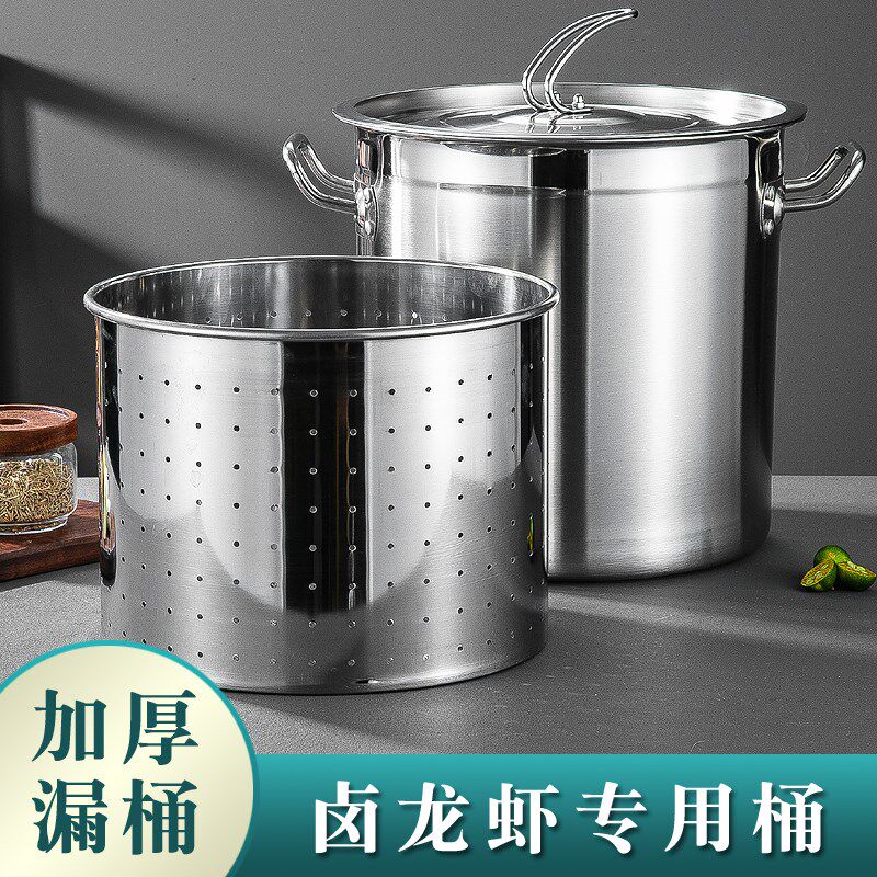 加厚龙虾桶不锈钢卤龙桶商用装小龙虾内胆漏桶卤肉沥水桶油炸网筛